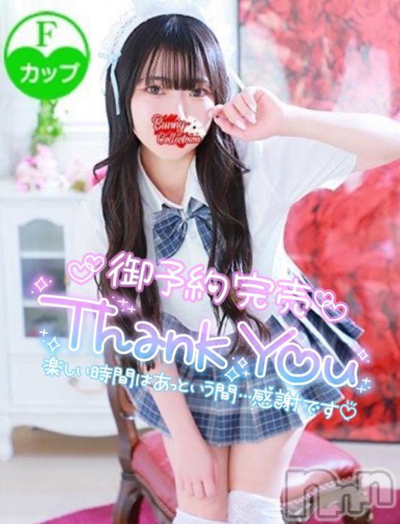新潟ソープ新潟バニーコレクション(ニイガタバニーコレクション) リサ(21)の6月15日写メブログ「完売🈵✨️」