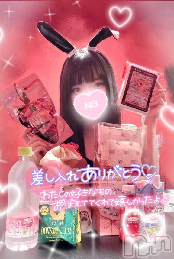 新潟ソープ新潟バニーコレクション(ニイガタバニーコレクション)リサ(21)の2025年3月8日写メブログ「差し入れありがとう🍓🍫」