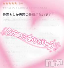 新潟ソープ新潟バニーコレクション(ニイガタバニーコレクション) リサ(21)の10月27日写メブログ「💌口コミありがとう💌」