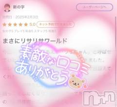 新潟ソープ新潟バニーコレクション(ニイガタバニーコレクション) リサ(21)の3月6日写メブログ「💌口コミありがとう💌」