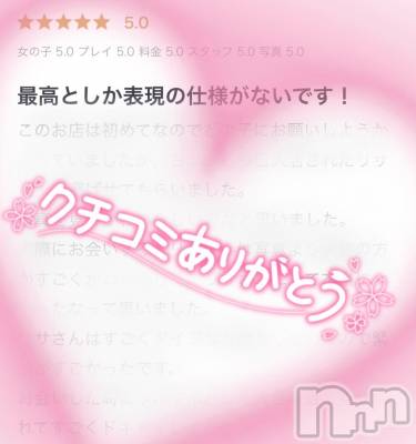 新潟ソープ 新潟バニーコレクション(ニイガタバニーコレクション) リサ(21)の10月27日写メブログ「💌口コミありがとう💌」