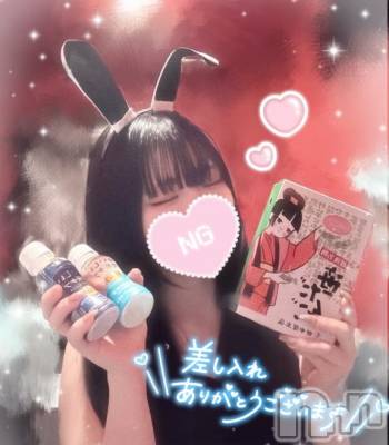 新潟ソープ 新潟バニーコレクション(ニイガタバニーコレクション) リサ(21)の2月5日写メブログ「差し入れありがとう‪🎋‬🍡」