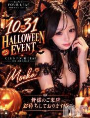 松本駅前キャバクラ・クラブ(フォーリーフ)のお店速報「10月31日✨️本日10名出勤です🐰」