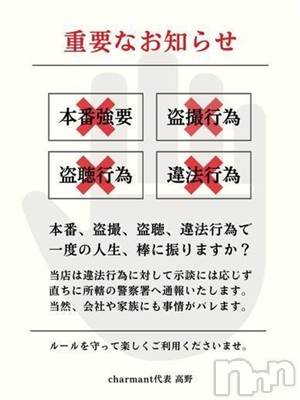 あおい　体験入店
