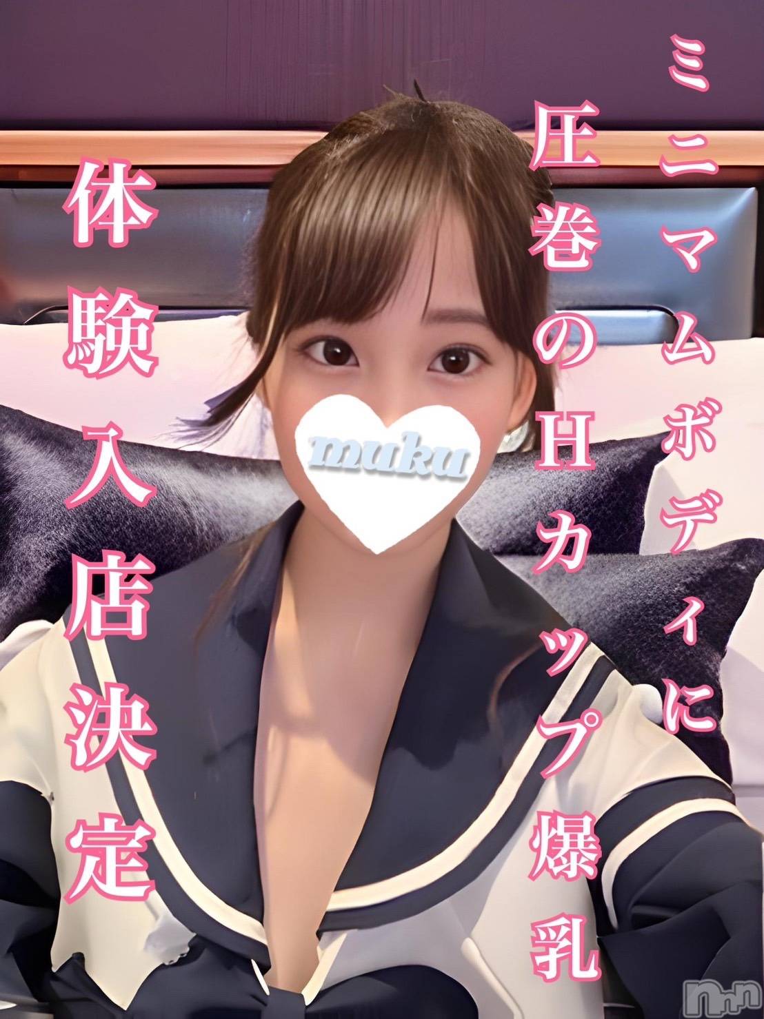 あすね