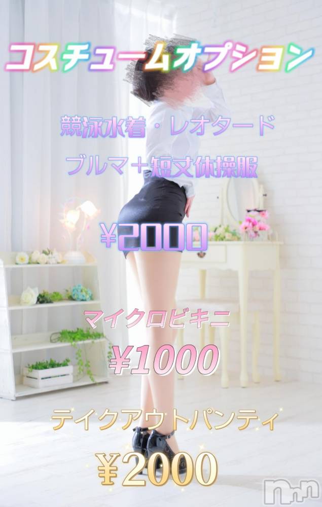 長岡人妻デリヘル人妻楼　長岡店(ヒトヅマロウ　ナガオカテン) るきな(38)の11月3日写メブログ「お知らせ」