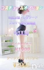 長岡デリヘル人妻楼　長岡店(ヒトヅマロウ　ナガオカテン) るきな(38)の11月3日写メブログ「お知らせ」