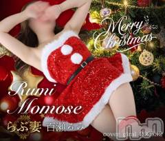 新潟デリヘル新潟の可憐な妻たち～秘密の逢瀬～(ニイガタノカレンナツマタチ～ヒミツノオウセ～) 百瀬 るみ(29)の12月1日写メブログ「◯⚪︎ご報告⚪︎◯」