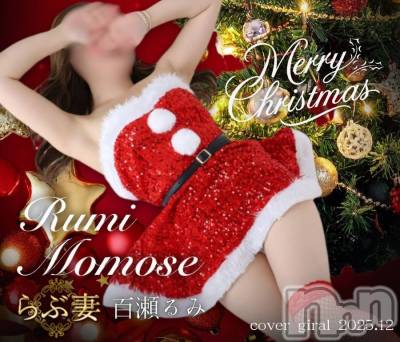 新潟デリヘル 新潟の可憐な妻たち～秘密の逢瀬～(ニイガタノカレンナツマタチ～ヒミツノオウセ～) 百瀬 るみ(29)の12月1日写メブログ「◯⚪︎ご報告⚪︎◯」