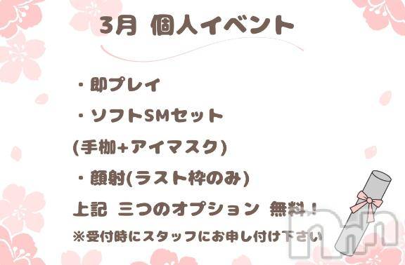 松本発ぽっちゃりちゃんこ長野　塩尻北IC店(チャンコナガノ　シオジリキタインターチェンジテン)みいな(23)の2025年3月22日写メブログ「本日も出勤します❣️」