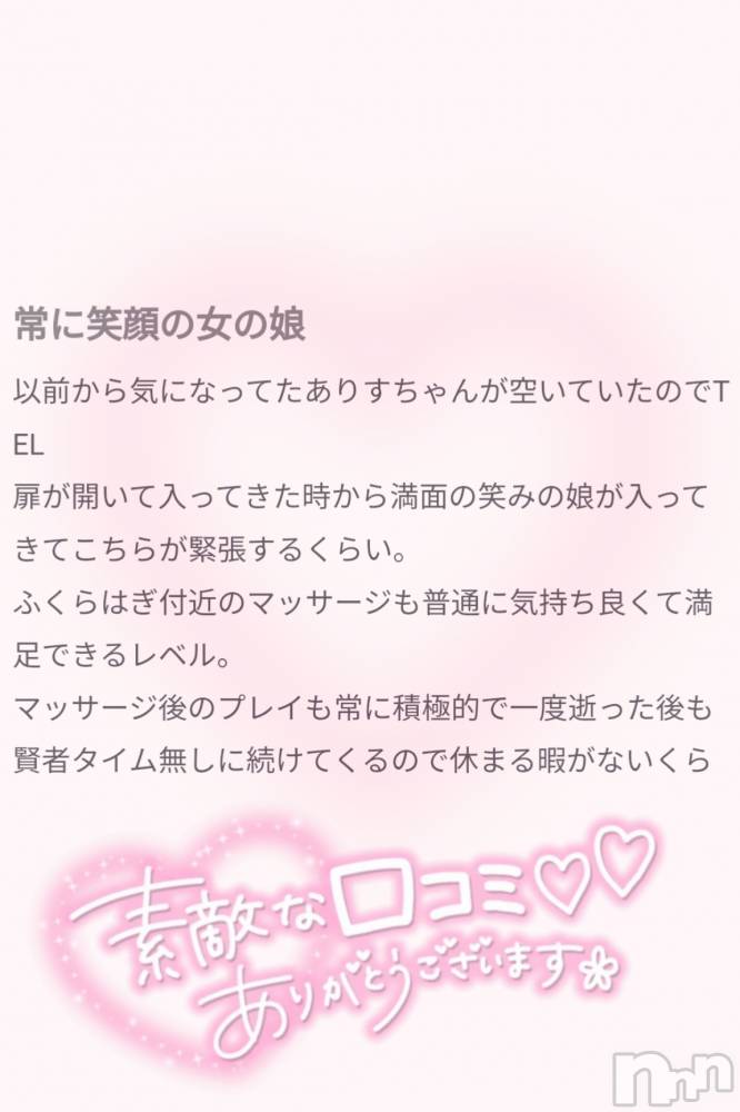 新潟風俗エステMelt(メルト) ありす(24)の7月31日写メブログ「クチコミありがとう✨」