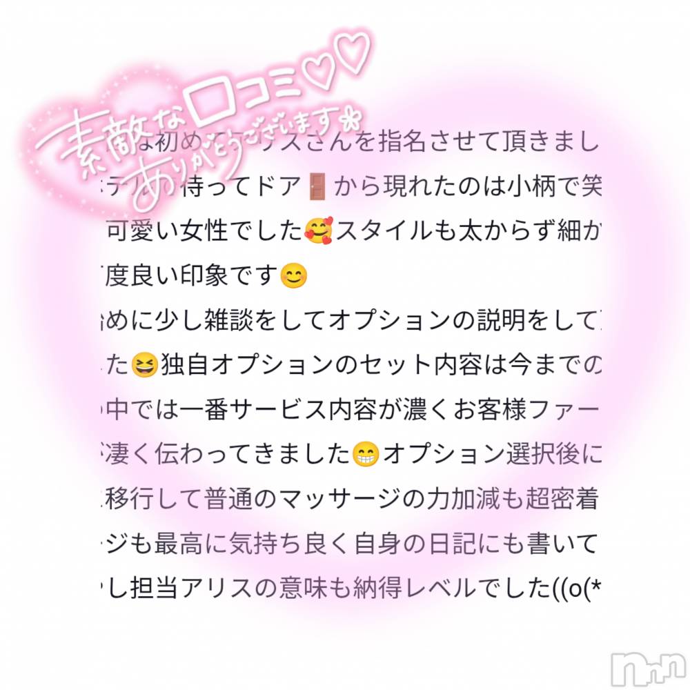 新潟デリヘルMelt(メルト) ありす(24)の12月31日写メブログ「🧸お客様ファースト」