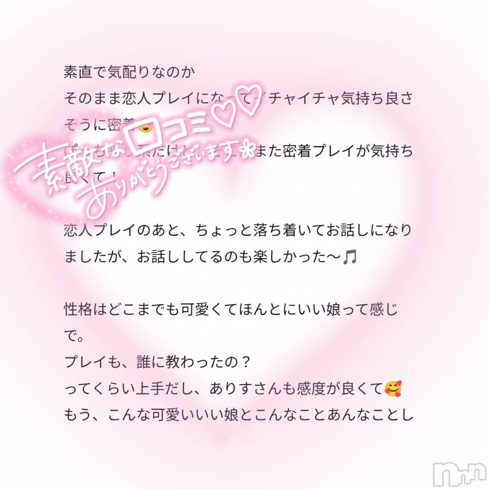 新潟デリヘルMelt(メルト) ありす(24)の12月31日写メブログ「🧸褒め上手」