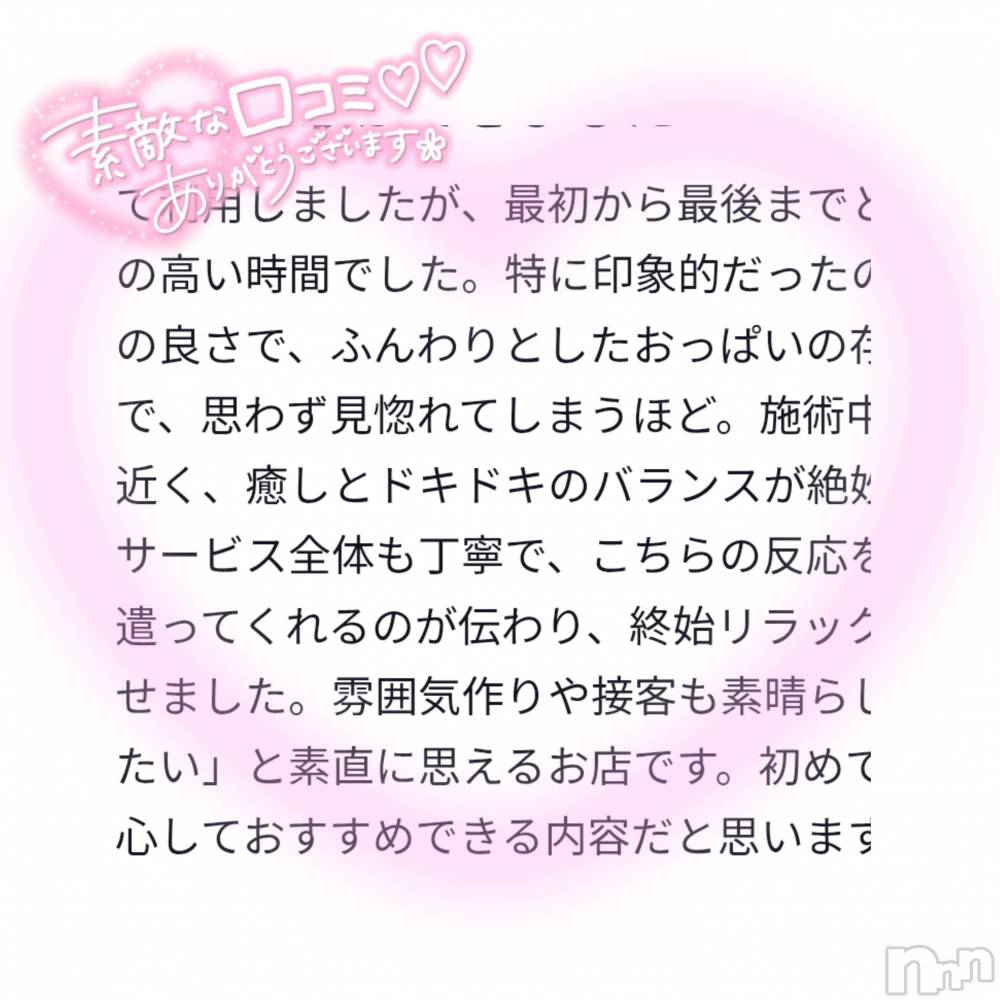 新潟デリヘルMelt(メルト) ありす(24)の12月31日写メブログ「🧸過去一の体験」