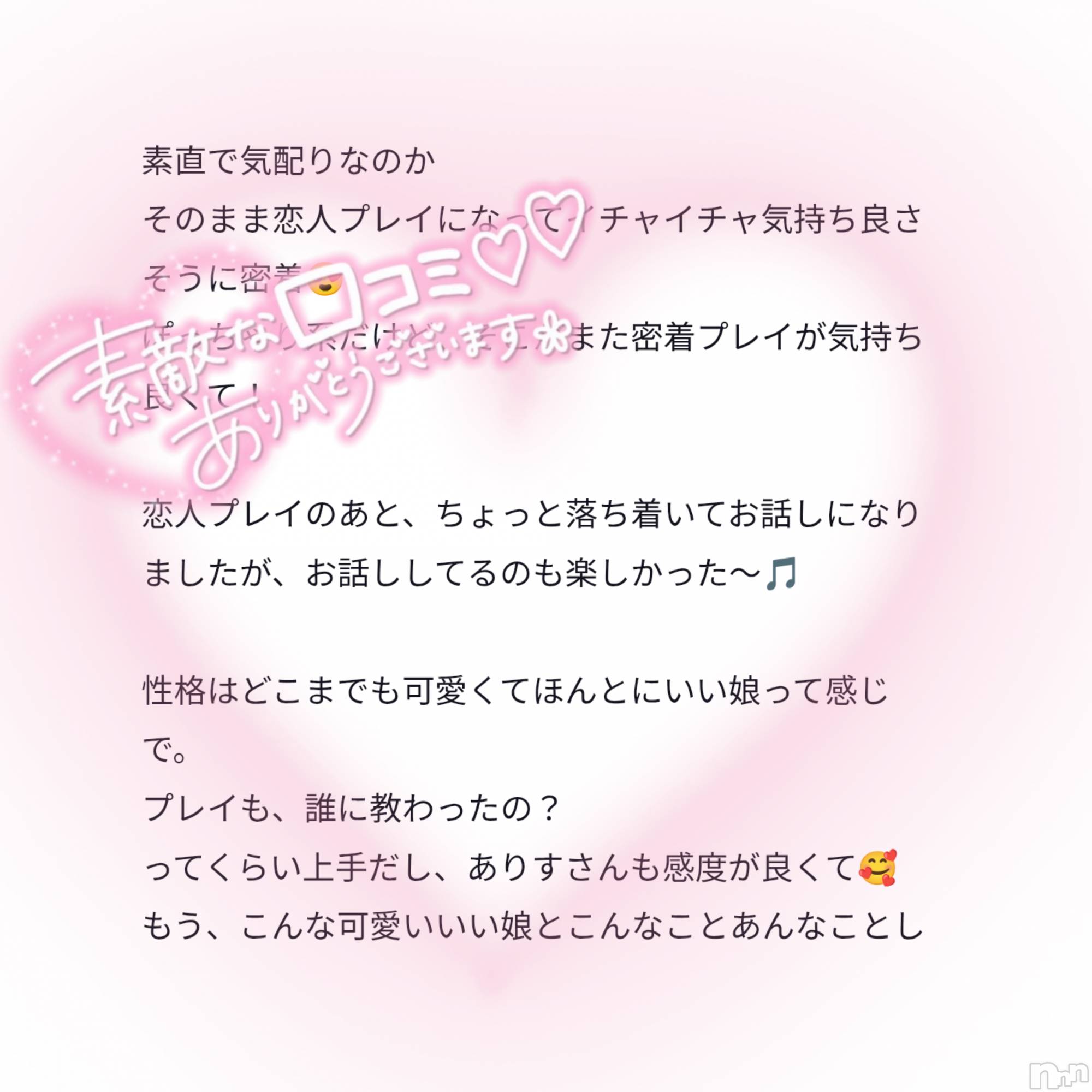 新潟デリヘルMelt(メルト)ありす(24)の2025年12月31日写メブログ「🧸褒め上手」