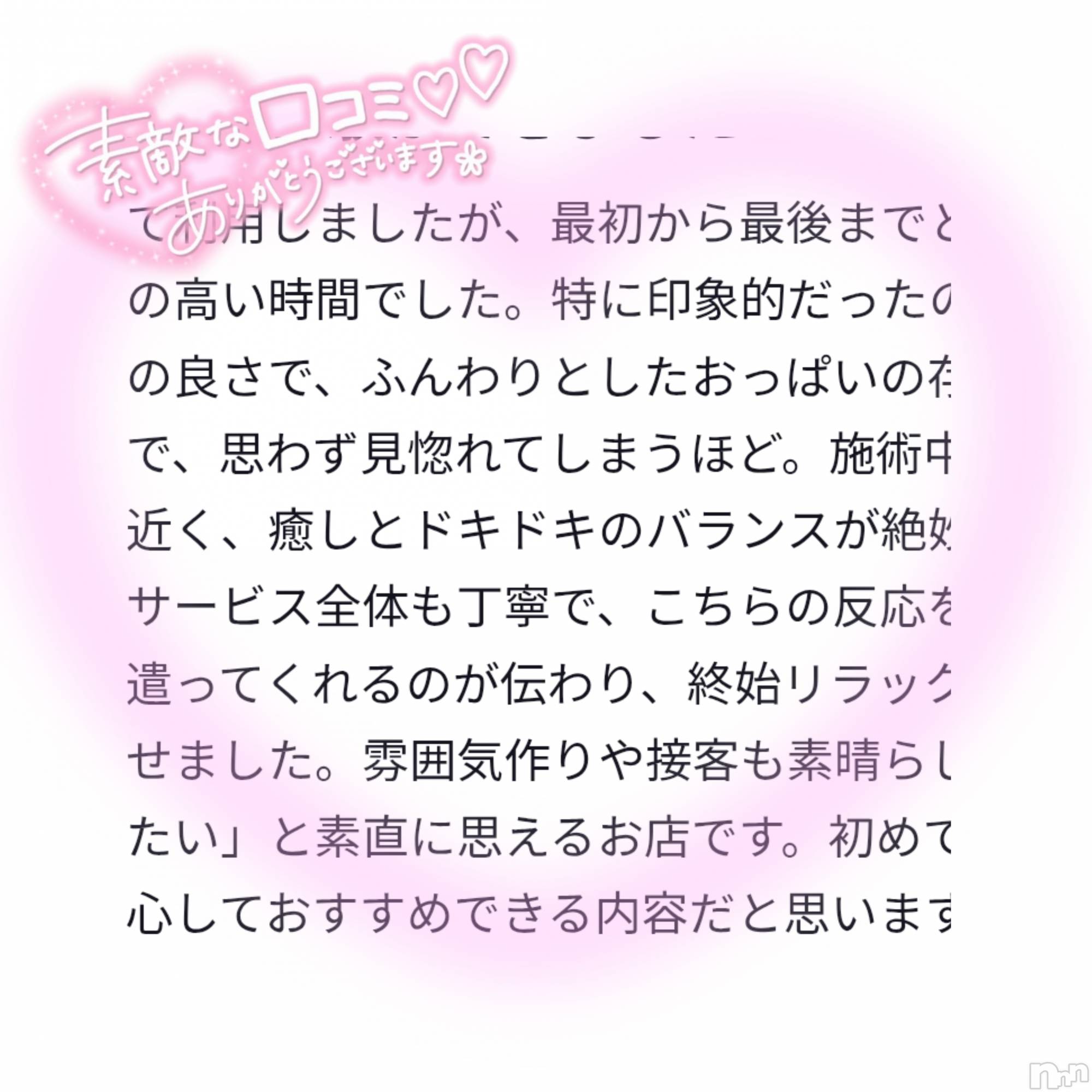 新潟デリヘルMelt(メルト)ありす(24)の2025年12月31日写メブログ「🧸過去一の体験」