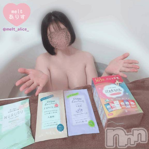 新潟風俗エステMelt(メルト)ありす(24)の2025年1月25日写メブログ「最後の人の特権♥️」