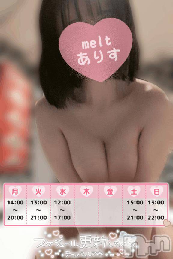 新潟風俗エステMelt(メルト)ありす(24)の2025年2月15日写メブログ「たっぷり🍼🔞」