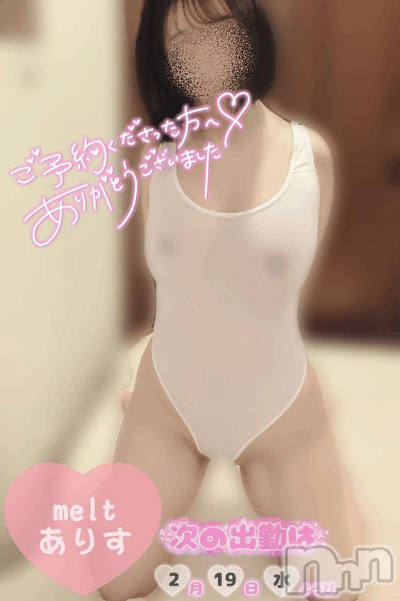 新潟風俗エステMelt(メルト)ありす(24)の2025年2月18日写メブログ「リクエストキャンセル( ´･ω･`)」