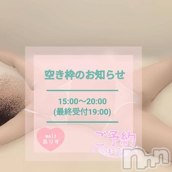新潟風俗エステMelt(メルト)ありす(24)の2025年3月18日写メブログ「新しい出会い🌸🐝」