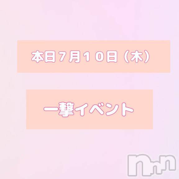 新潟風俗エステMelt(メルト)ありす(24)の2025年7月10日写メブログ「ね💕︎」