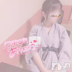 新潟デリヘルMelt(メルト) ありす(24)の12月16日写メブログ「🎀素敵な口コミありがとう🎀」