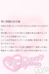 新潟風俗エステMelt(メルト) ありす(24)の7月31日写メブログ「クチコミありがとう✨」