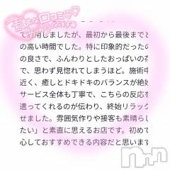 新潟デリヘルMelt(メルト) ありす(24)の12月31日写メブログ「🧸過去一の体験」