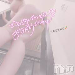 新潟風俗エステMelt(メルト) ありす(24)の1月14日写メブログ「おーしまいっ🩷│次回➮➮」
