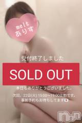 新潟風俗エステMelt(メルト) ありす(24)の4月20日写メブログ「受付終了🎀」