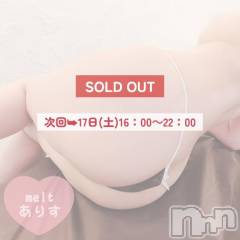 新潟風俗エステMelt(メルト) ありす(24)の5月16日写メブログ「SOLD OUT⸜(*˙꒳˙*)⸝✨」