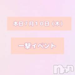 新潟風俗エステMelt(メルト) ありす(24)の7月10日写メブログ「ね💕︎」