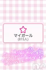 新潟デリヘルMelt(メルト) ありす(24)の10月15日写メブログ「目指せ1000人！🎉」