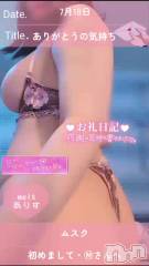 新潟風俗エステMelt(メルト) ありす(24)の7月29日動画「💌7/18│初めまして・Ⓜさんへ🐬」