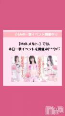 新潟風俗エステMelt(メルト) ありす(24)の8月15日動画「トロトロだぁ～(,,._.)」