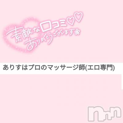 新潟風俗エステ Melt(メルト) ありす(24)の4月26日写メブログ「クチコミありがとう✨」