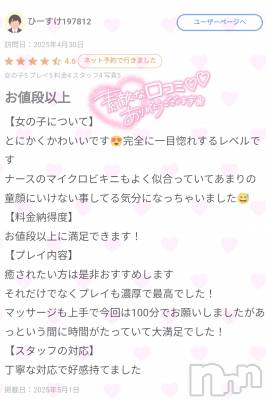 新潟風俗エステ Melt(メルト) ありす(24)の5月6日写メブログ「🩷🎀～Ⓗさん素敵な口コミありがとう～🎀🩷」