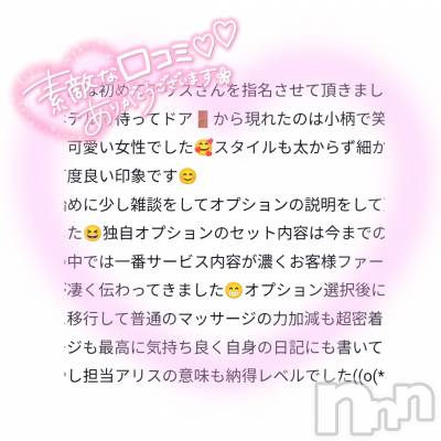 新潟デリヘル Melt(メルト) ありす(24)の12月31日写メブログ「🧸お客様ファースト」