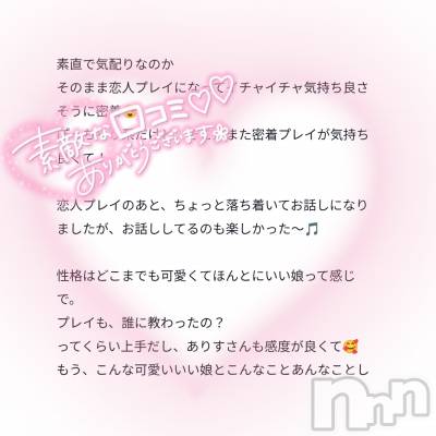 新潟デリヘル Melt(メルト) ありす(24)の12月31日写メブログ「🧸褒め上手」