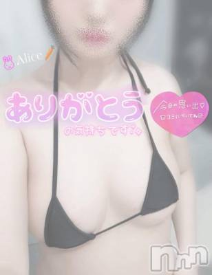 新潟風俗エステ Melt(メルト) ありす(24)の12月23日写メブログ「💌12/21(土)13:10~/Ⓢさん」