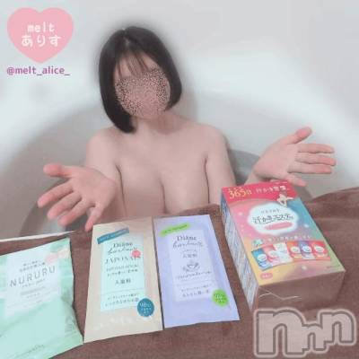 新潟風俗エステ Melt(メルト) ありす(24)の1月25日写メブログ「最後の人の特権♥️」
