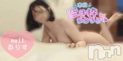 新潟風俗エステ Melt(メルト) ありす(24)の2月13日写メブログ「これからご案内可能です🉑」