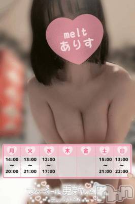 新潟風俗エステ Melt(メルト) ありす(24)の2月15日写メブログ「たっぷり🍼🔞」