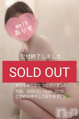 新潟風俗エステ Melt(メルト) ありす(24)の3月21日写メブログ「受付終了です🐨」