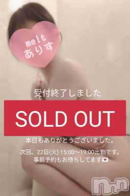 新潟風俗エステ Melt(メルト) ありす(24)の4月20日写メブログ「受付終了🎀」