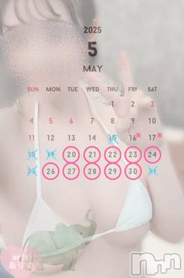 新潟風俗エステ Melt(メルト) ありす(24)の5月12日写メブログ「５月の予定📌💬」