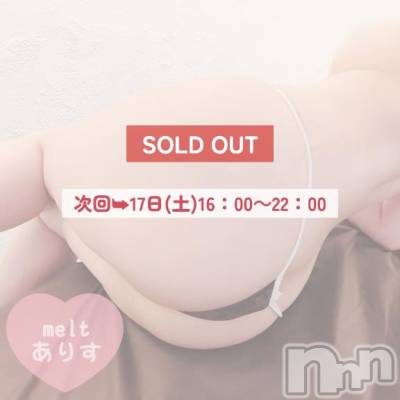 新潟風俗エステ Melt(メルト) ありす(24)の5月16日写メブログ「SOLD OUT⸜(*˙꒳˙*)⸝✨」