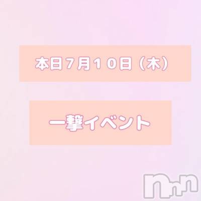 新潟風俗エステ Melt(メルト) ありす(24)の7月10日写メブログ「ね💕︎」