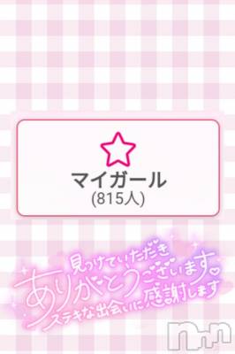 新潟デリヘル Melt(メルト) ありす(24)の10月15日写メブログ「目指せ1000人！🎉」