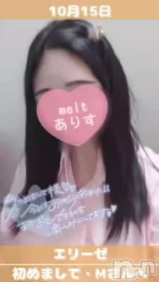 新潟デリヘル Melt(メルト) ありす(24)の10月19日動画「💌10/15﹣初めましてⓂさんへ🎃」